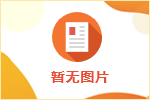 銷售顧問/銷售經(jīng)理/業(yè)務(wù)員類崗位描述任職要求文案參考